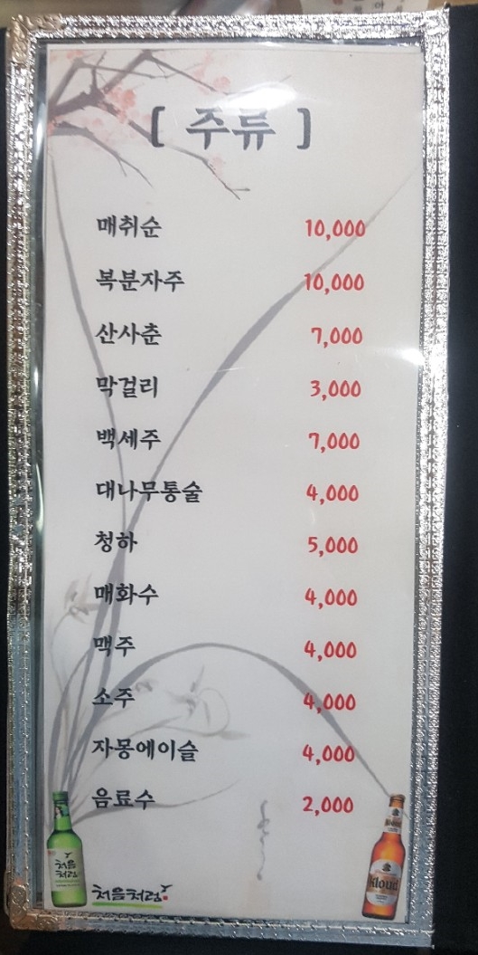 공주네회조개구이 이미지
