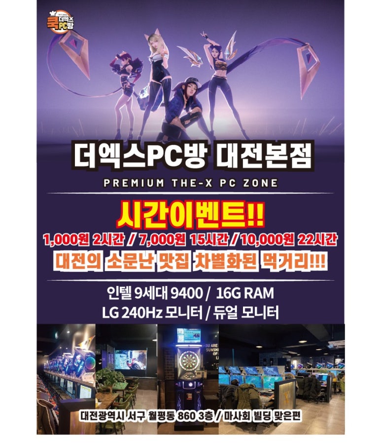 더엑스PC 이미지