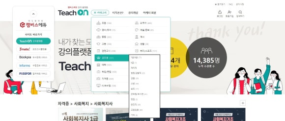 에듀티치 이미지