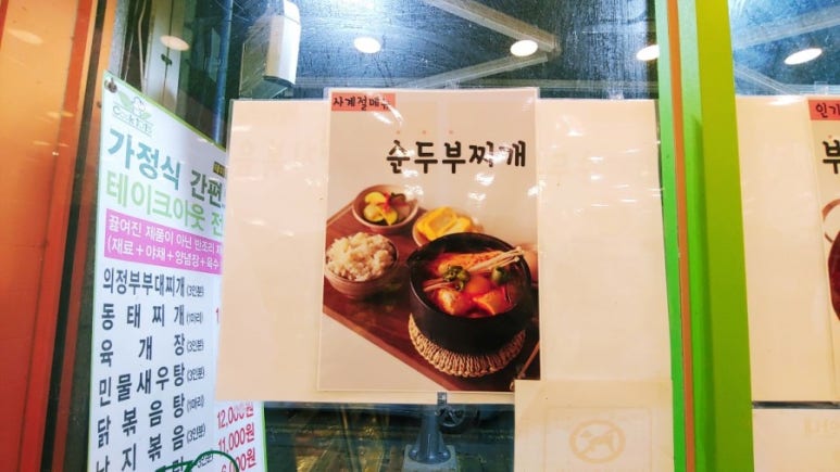 쿡1015부송점 이미지
