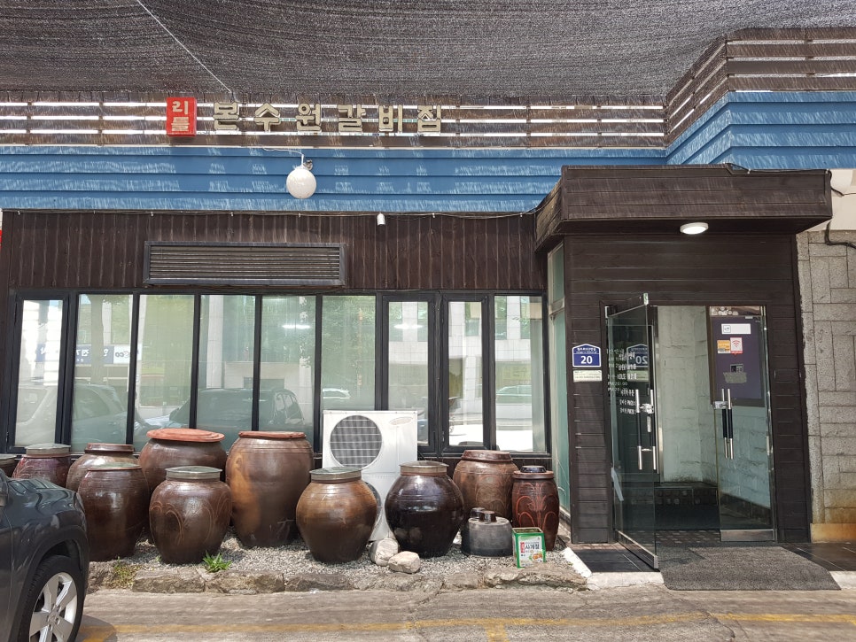 옛수원갈비 이미지