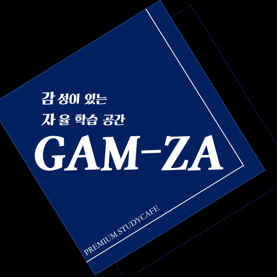 감자스터디카페 이미지