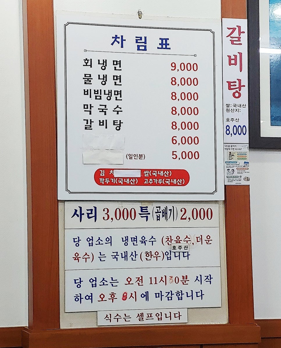 송화냉면 이미지