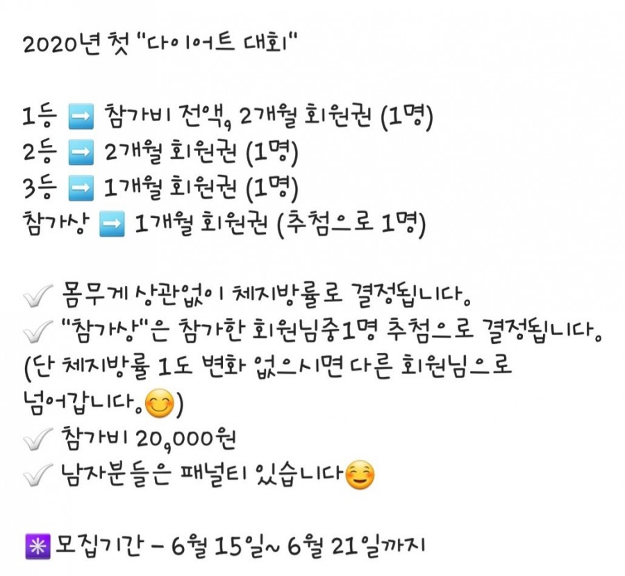 파이팅2점핑다이어트 이미지