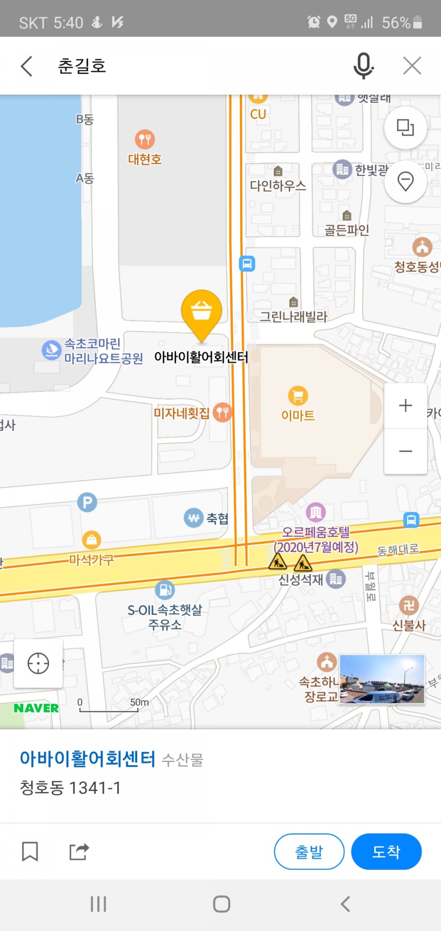 춘길호 이미지