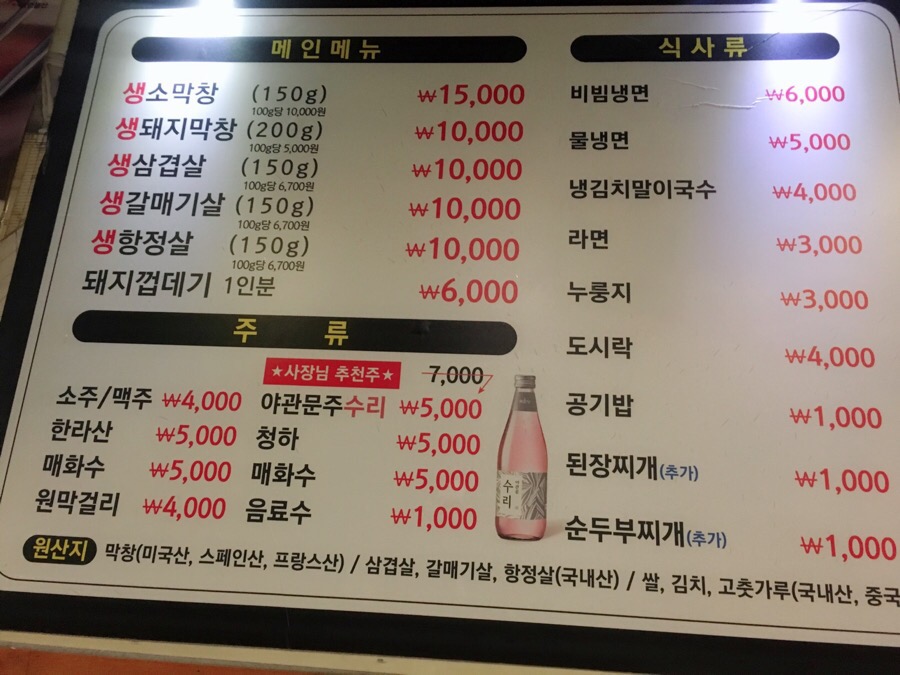 태영소막창 이미지