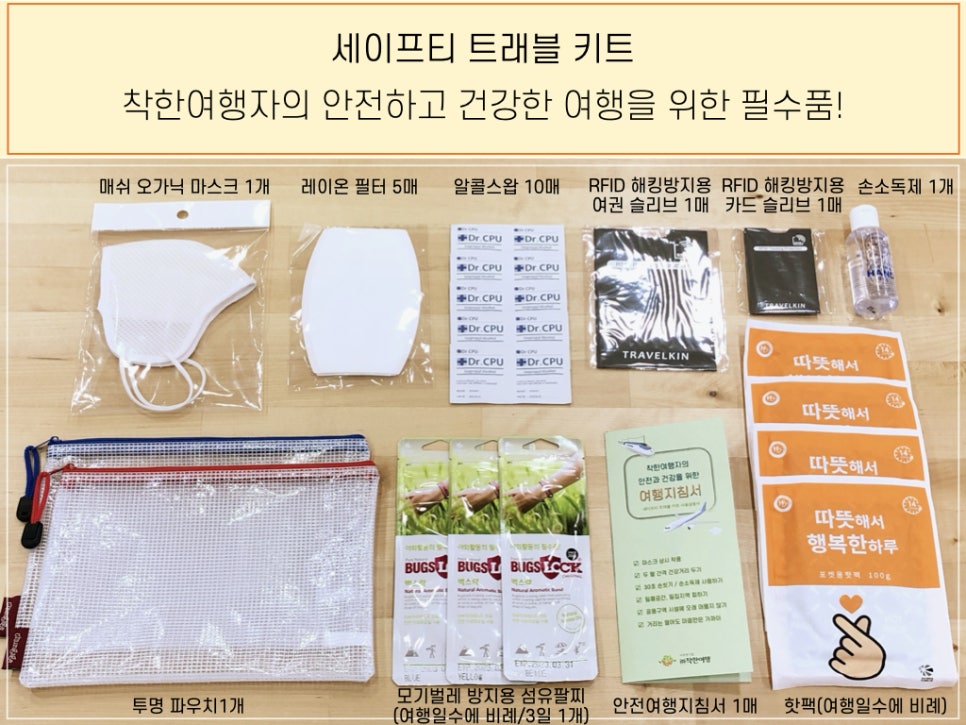착한여행 이미지