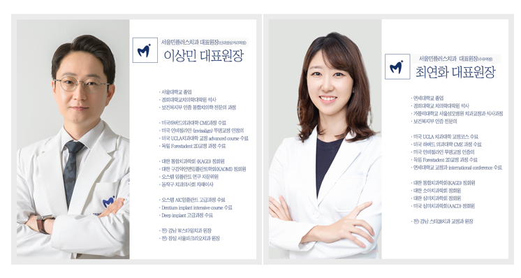 서울민플러스치과 이미지