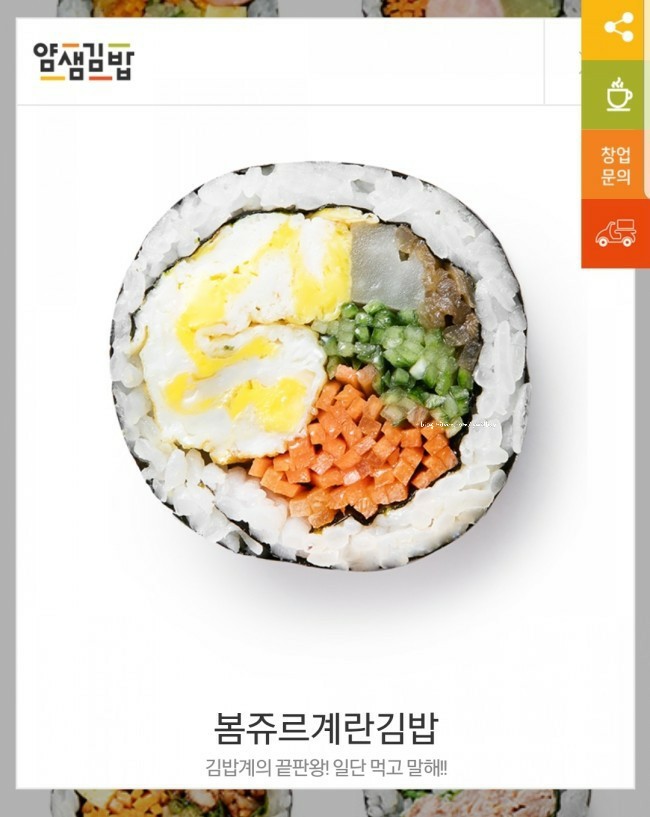 얌샘김밥용인 이미지