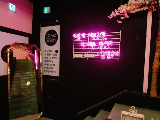 뽐내다뷰티 이미지