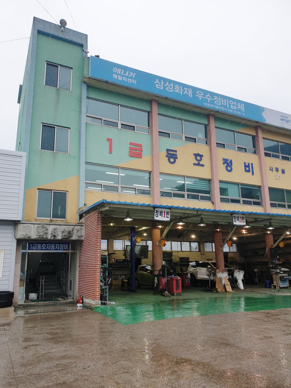 동호정비 이미지