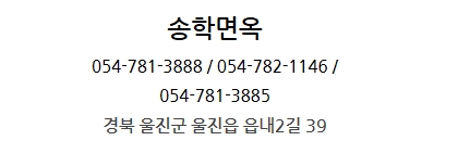 송학면옥 이미지