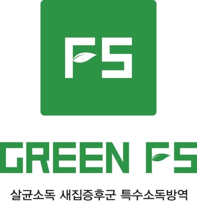 그린방역 이미지