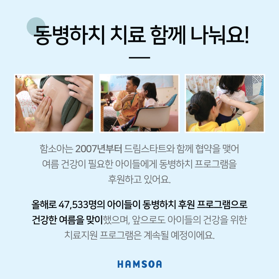 청라함소아한의원 이미지