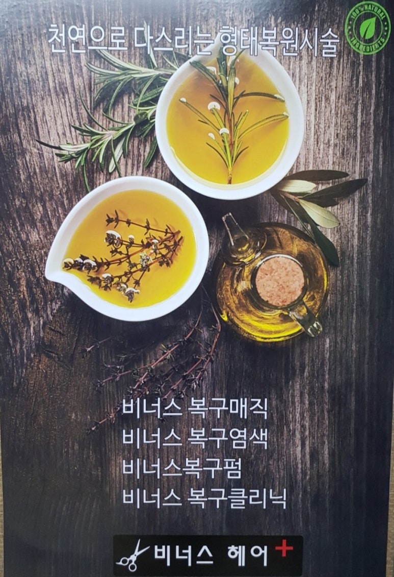 비너스헤어 이미지