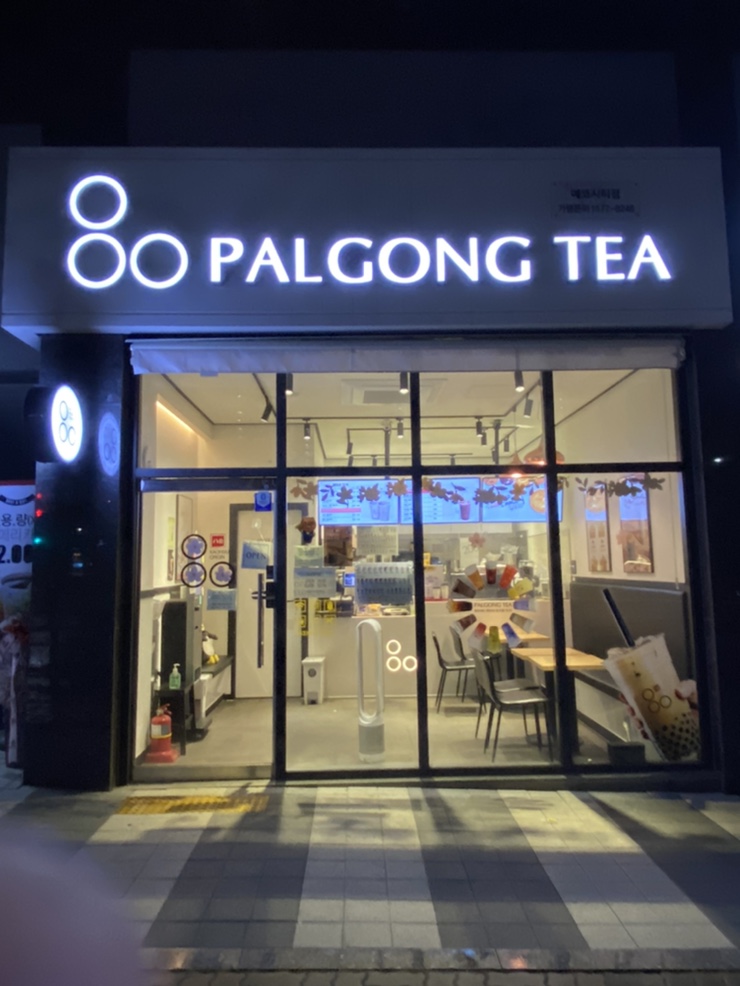 팔공티전북 이미지