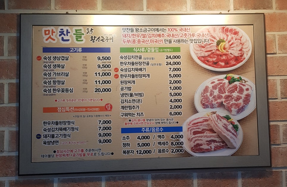 경주 맛찬들 왕소금구이 이미지