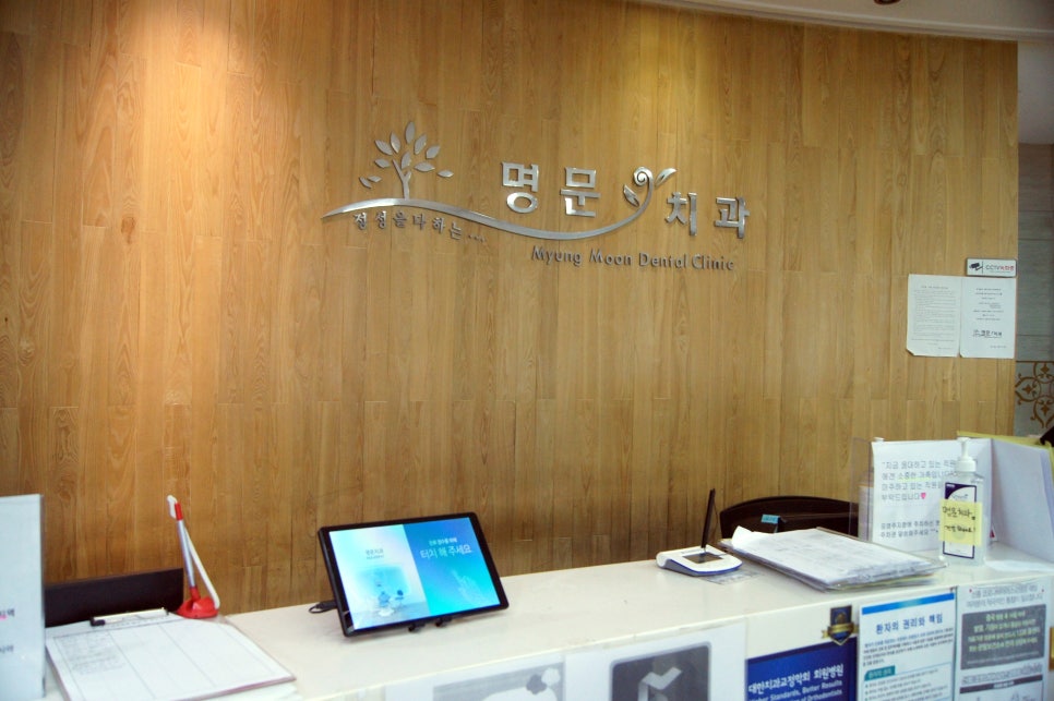 한솔치과의원 이미지