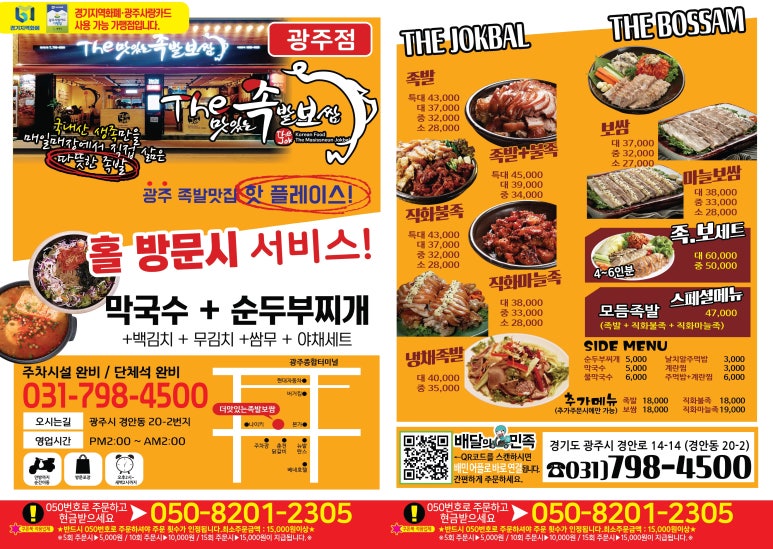 육감만족회덕점 이미지