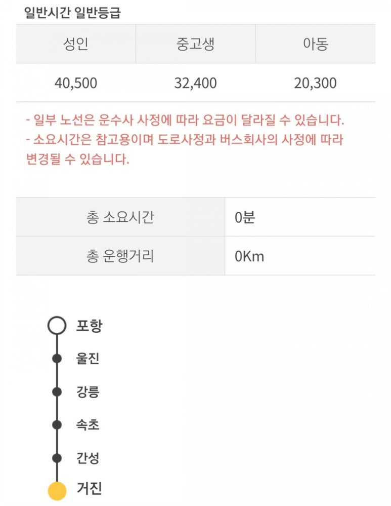 고성버스터미널(외) 이미지