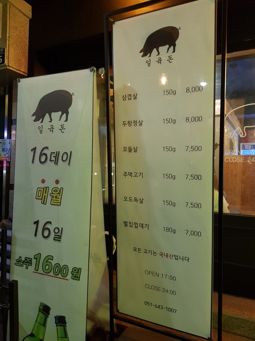 16돈 이미지