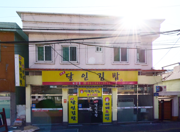 명품달인김밥(녹산점) 이미지