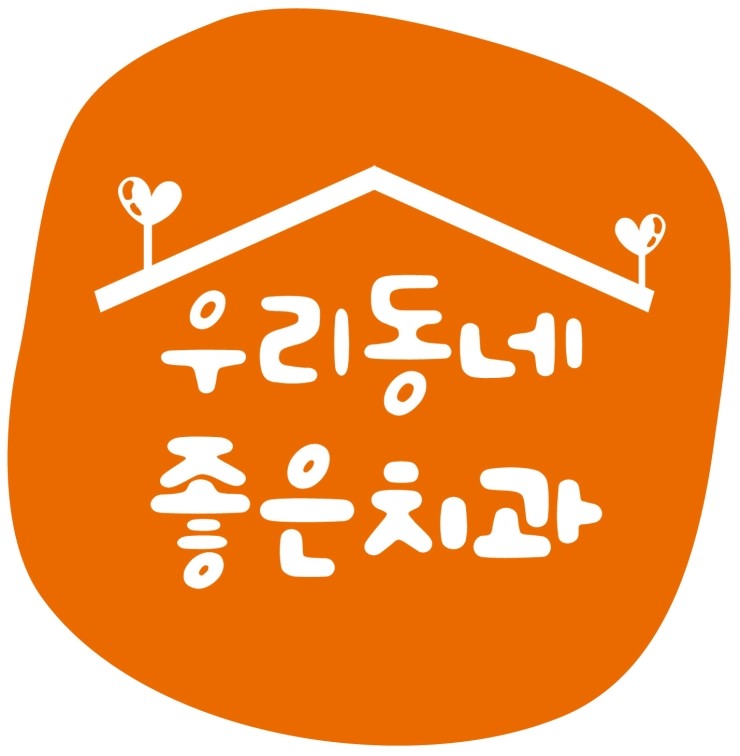 바른본치과 이미지