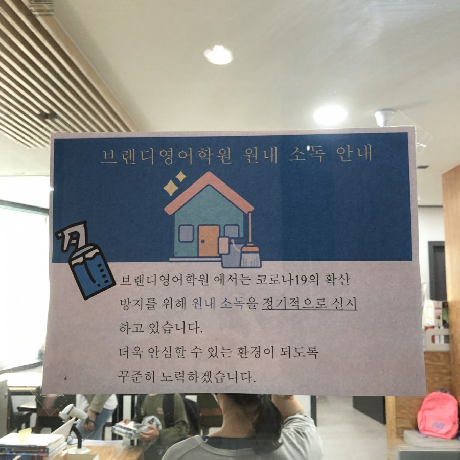 브랜디영어학원 이미지