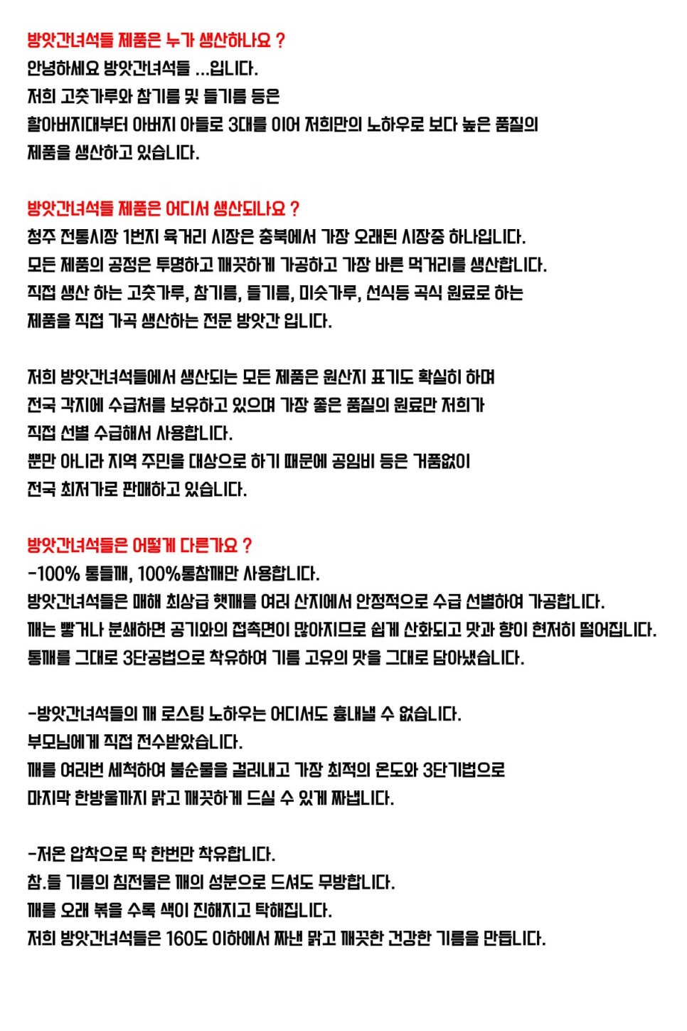 방앗간녀석들 이미지