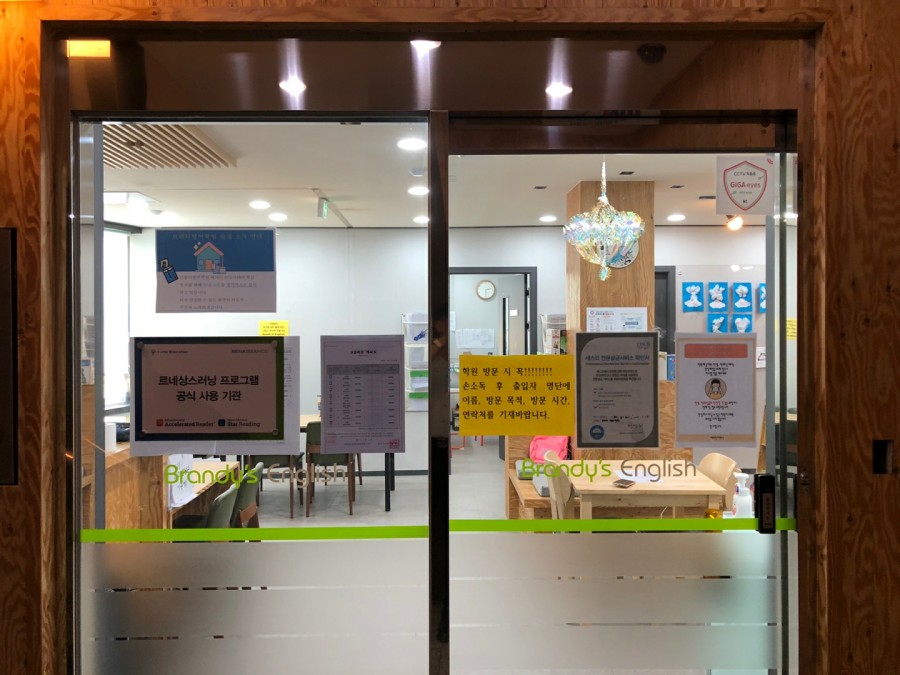 브랜디영어학원 이미지