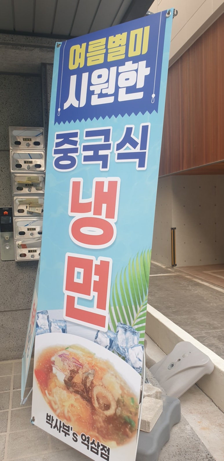 박사부`S 이미지
