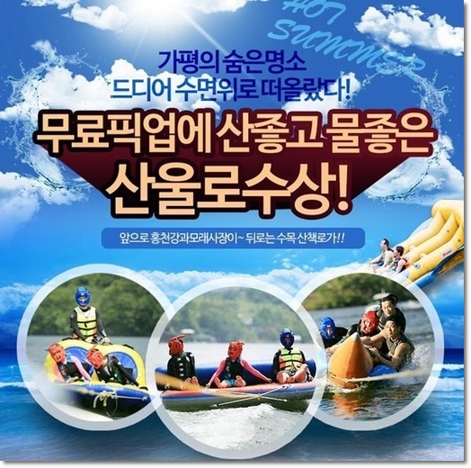 산울로수상레져 이미지