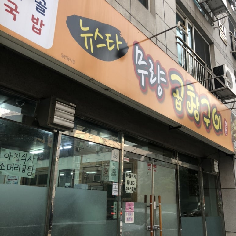 무량식당 이미지