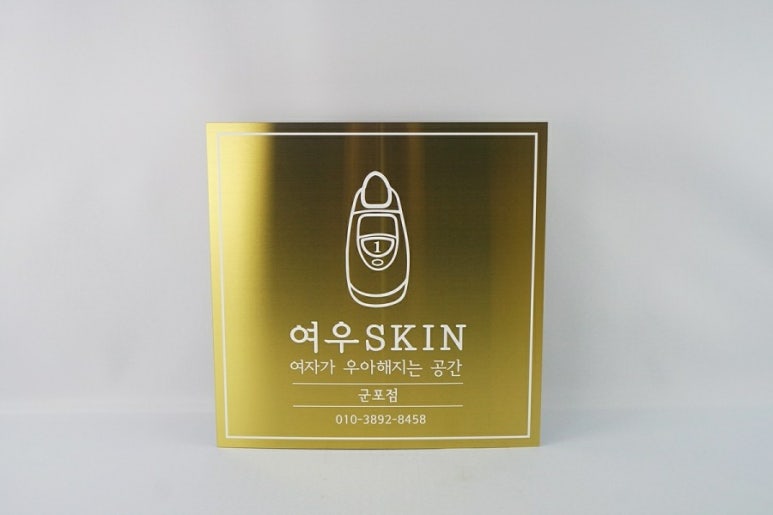 여우스킨 이미지