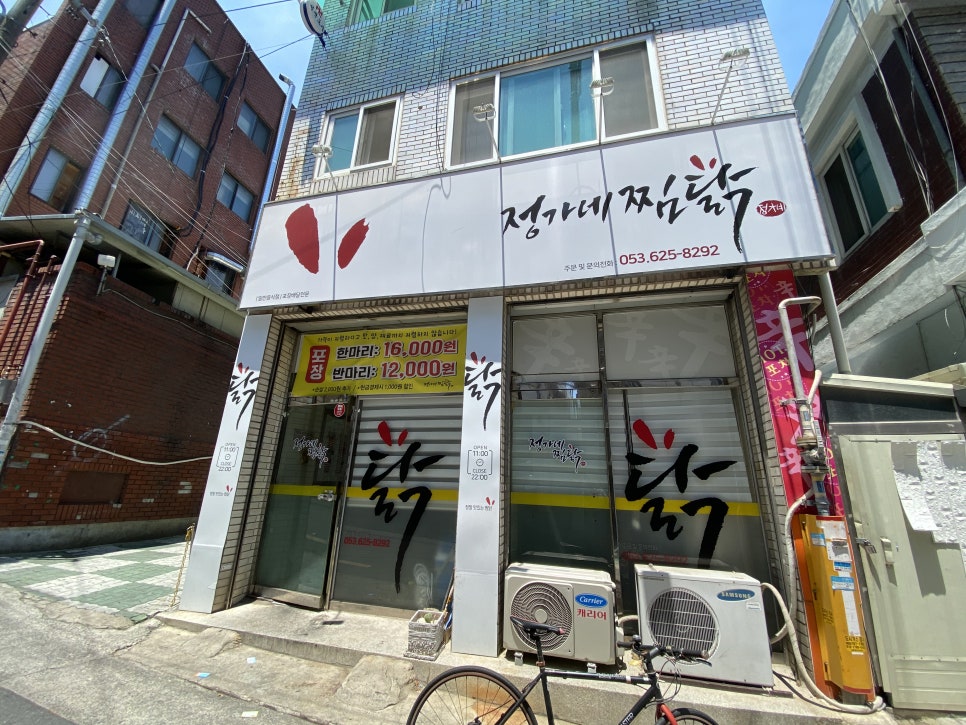 정가네안동찜닭 이미지