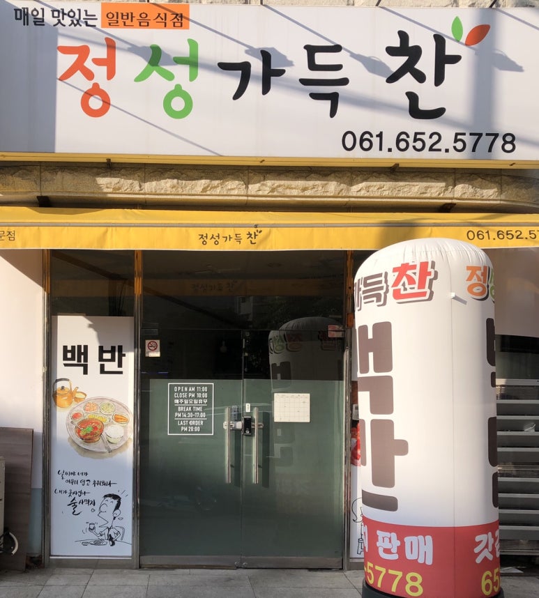 친절식당 이미지