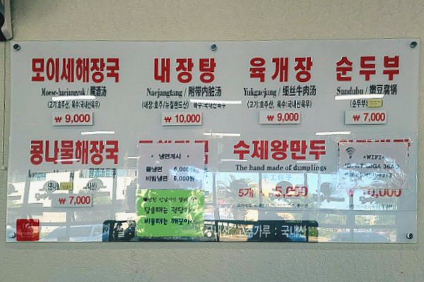 모이세해장국노형점 이미지