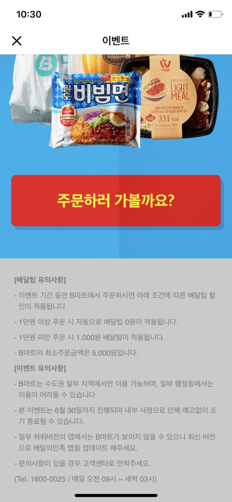 봉다리마트 이미지