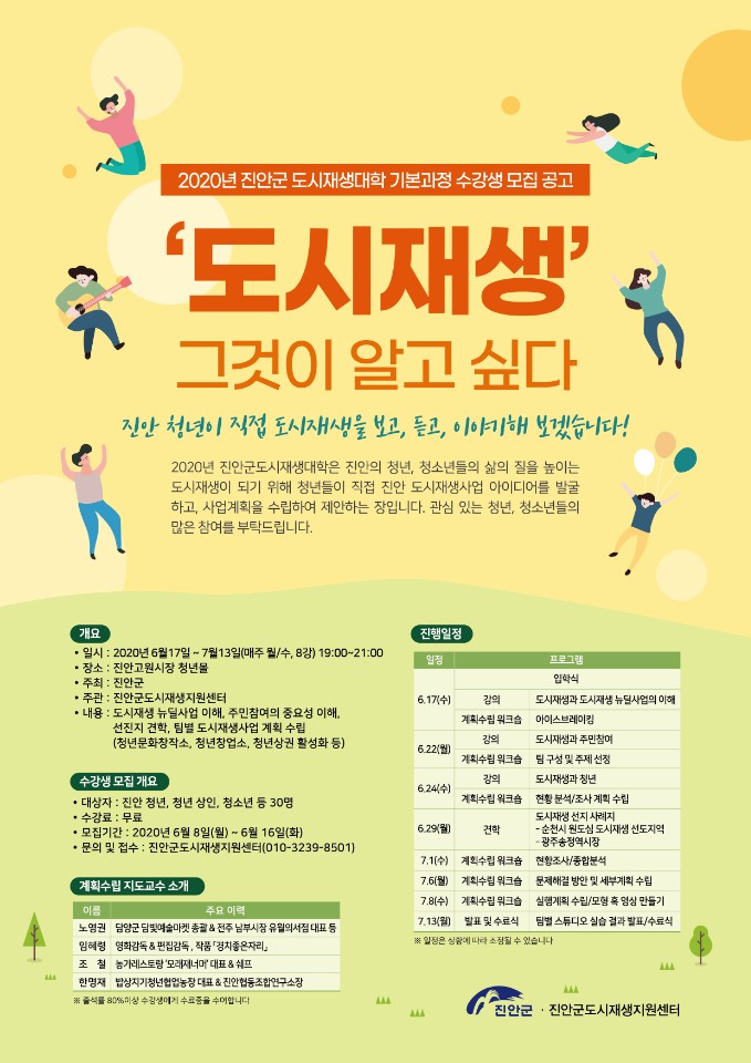즐거운도시연구소 이미지