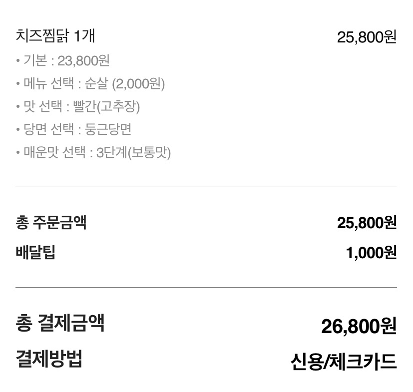 두찜중랑망우점 이미지
