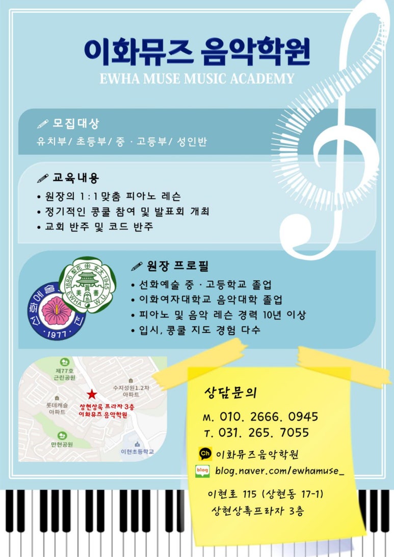 이화뮤즈음악학원 이미지