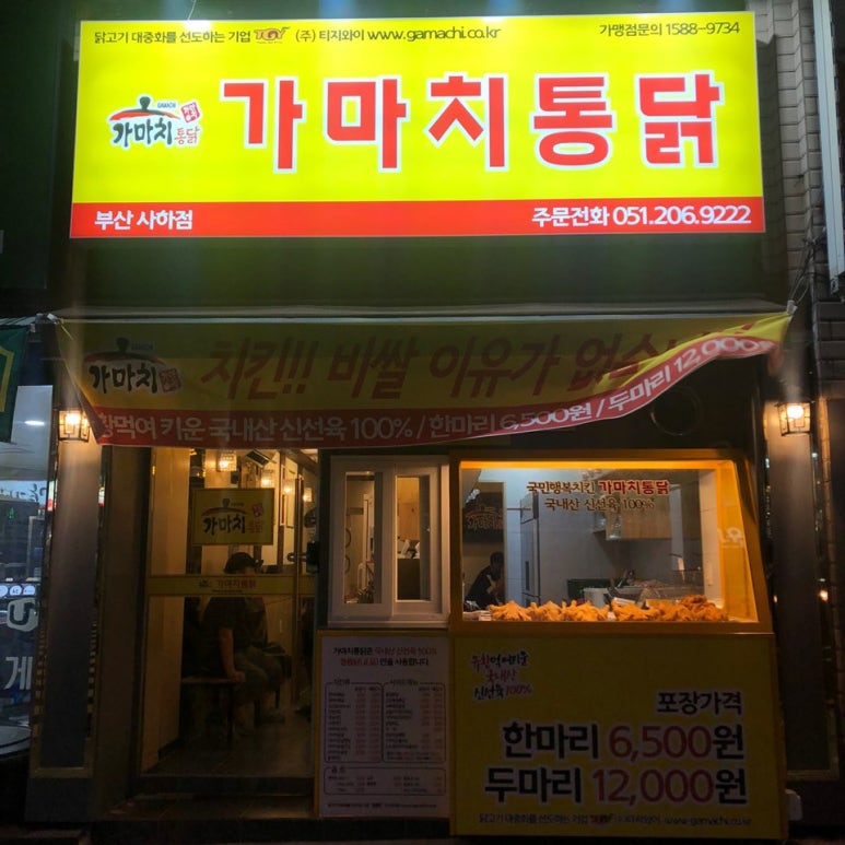 가마치부산 이미지