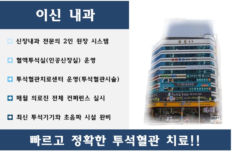 이신내과의원 이미지