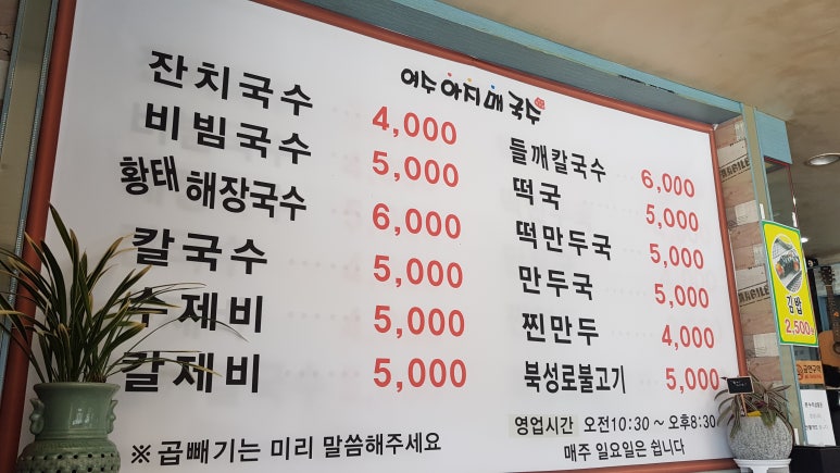 여수아지매국수 이미지