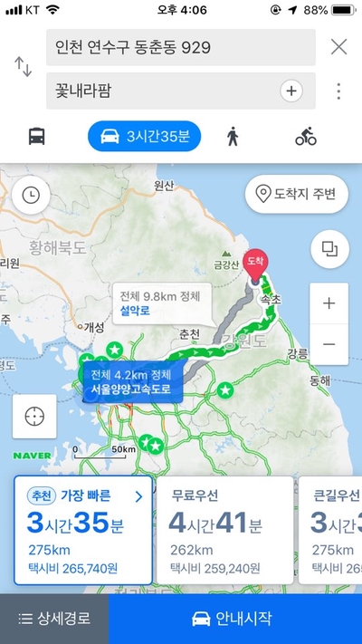 꽃내라팜 이미지