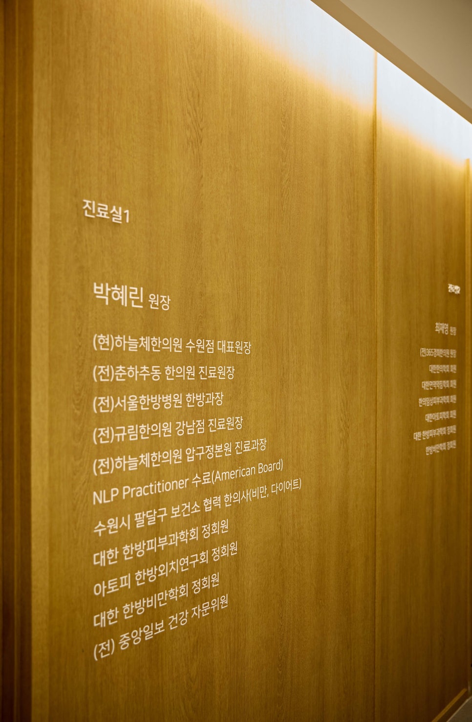 하늘체한의원 이미지