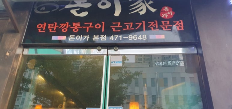 돈이가 이미지