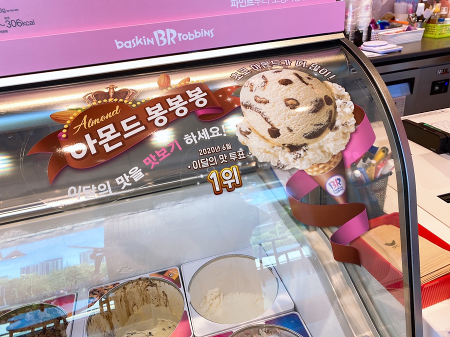 배스킨라빈스 해운대양운점 이미지