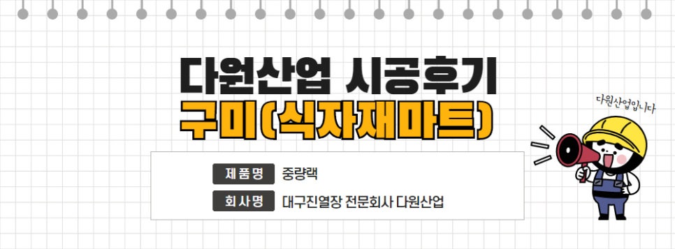 구미식자재마트 이미지