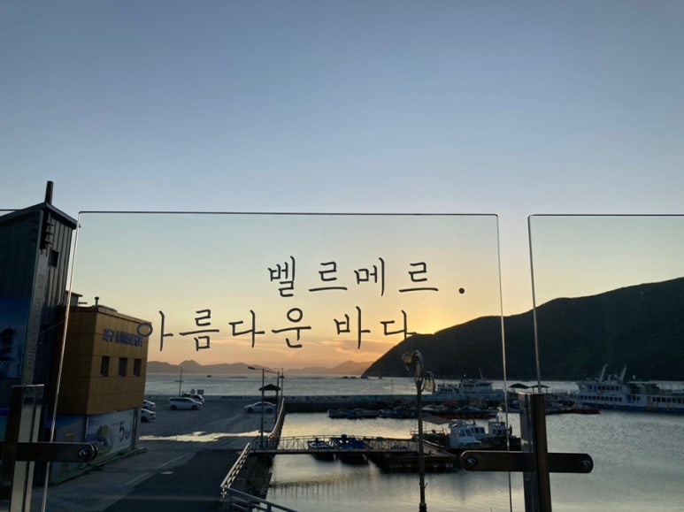 벨르메르 이미지